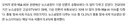 한국언론정보학회 세미나 에서 발표된 뉴스공장 관련 내용