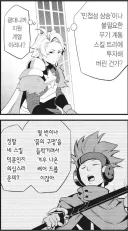 중기사)이 작품이 그래도 최소 개연성은 챙기더라