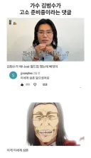 가수 김범수가 고소 준비중이라는 댓글