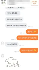 당근 자전거 거래 참사.webp