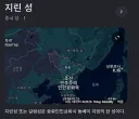 중국에서 오줌 너무 많이 싸는 지역