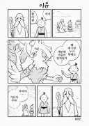 번역)왜 조류수인 누나한테 가슴이?.manhwa