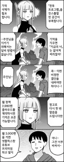 안드로이드가 주인을 위해서 기억을 지우는 클리셰