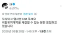 모자이크 실수로 얼굴 노출되었는 초승달녀 근황