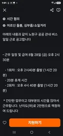 당근 알바 이거 법적으로 문제 있는거 아닌가요?