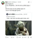 스타워즈) 요다한테 너무한거 아니냐