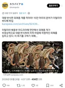 또 꽃게 많다고 징징대는 이탈리아 보고 달려드는 한중일 사람들.twt