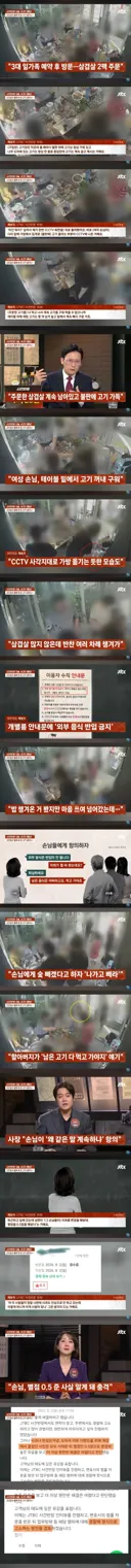 고깃집 진상가족 후기