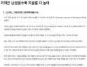 스웨덴 연구팀 "키 작을수록 자살율 높아"