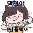 일부 유게이들 단골식당 알아보는법