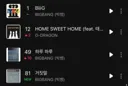 현재 멜론 top100차트 중 빅뱅 노래 순위