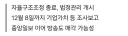 JTBC 매각 추진… 법원 “올림픽 중계권료 등으로 재정 파탄”