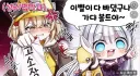 니케)이 성우합방 유튜브 일러스트 맘에든다