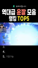 포켓몬,인방]실전 몰라도 웃었다ㅋㅋㅋ