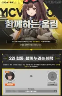 소전2) 함께하는울림 이거 하기 드럽게 어렵네
