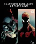 이 짤 스파이더맨은 저게 진짜 피터파커냐 아니냐에 따라 다름