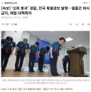 속보)전국 경찰 10일간 회식 금지
