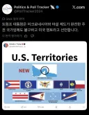 트럼프의 미국영토 선언