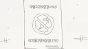 약에 빠져 인간이길 포기하는.manhwa