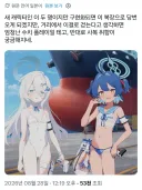 블루아카)다이빙부 신캐들의 의문점.x
