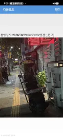 인도 불법주차 4대 싹다신고함