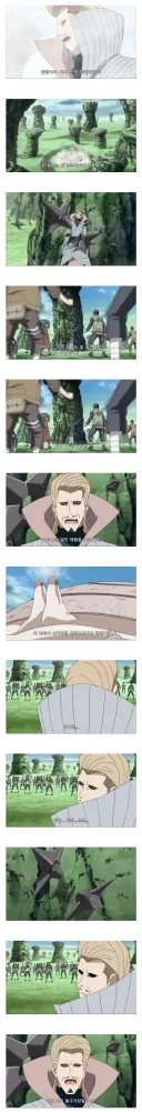 (나루토) 본체를 노려 ㅄ들아