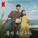내가 알던 제주도 이미지는..
