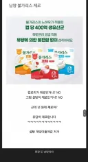 말장난 시전하는 명불허전 양ㅇ치 기업 jpg.