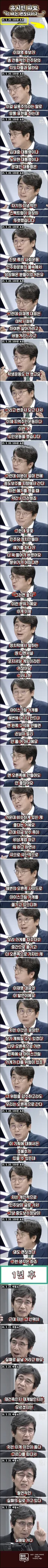 유시민 파묘, 이재명 대통령의 재건축론을 응원한다더니 ~
