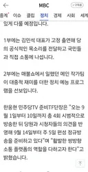 민주당tv 매불쇼 작가 빼갔네요