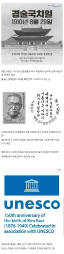 오늘 8월 29일은 역사적으로 아주 절묘한 날임