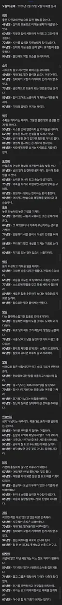 8월 29일 토요일 오늘의 운세