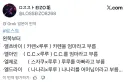 원피스 따라하는 코드기어스 모바게 근황