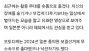 여성 5명과 불륜 ‘오체불만족’ 오토타케…10년 만에 전해진 근황