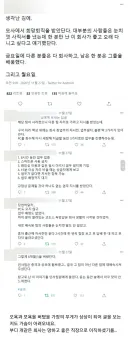 퇴직 하라는 압박을 6개월간 버틴 남자.jpg