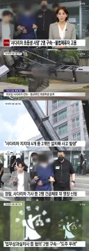 초등생 숨진 사다리차 사고 근황