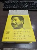 노무현 평전이 왔어요
