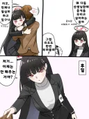 블루아카) 선생님의 응석 효과가 궁금한 리오.manhwa