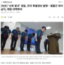 전국 경찰 10일간 회식 금지ㅋㅋㅋㅋ