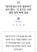 수컷으로 암컷 만드는데 성공