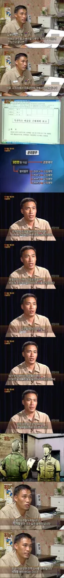 혼자만 깨끗했던 해군장교