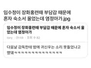 임수정이 장화홍련때 부담감 때문에 혼자 숙소에서 울었는데