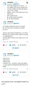 남자랑 결혼한 마을 이장.