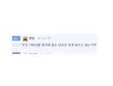 루리웹 분하지만 인정할 수밖에 없는 1패