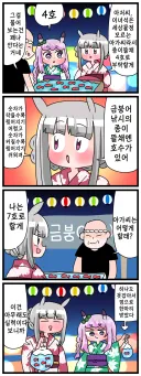 말딸)[핫산] 마꾸잉과 금붕어 낚시.manhwa