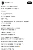 프로야구 코치도 피할 수 없는 학부모 전화 이슈.jpg