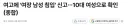 여고에 침입한 괴한의 정체 ㄷㄷ