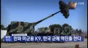 한화가 동원사단 KH-179을 K9MH로 교체를 제안.news
