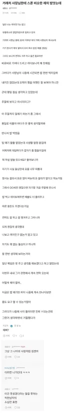 펌)거래처 여사장이 스폰 제의함