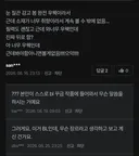 남자인데 어쩌다 19금 벨소를 읽게됨